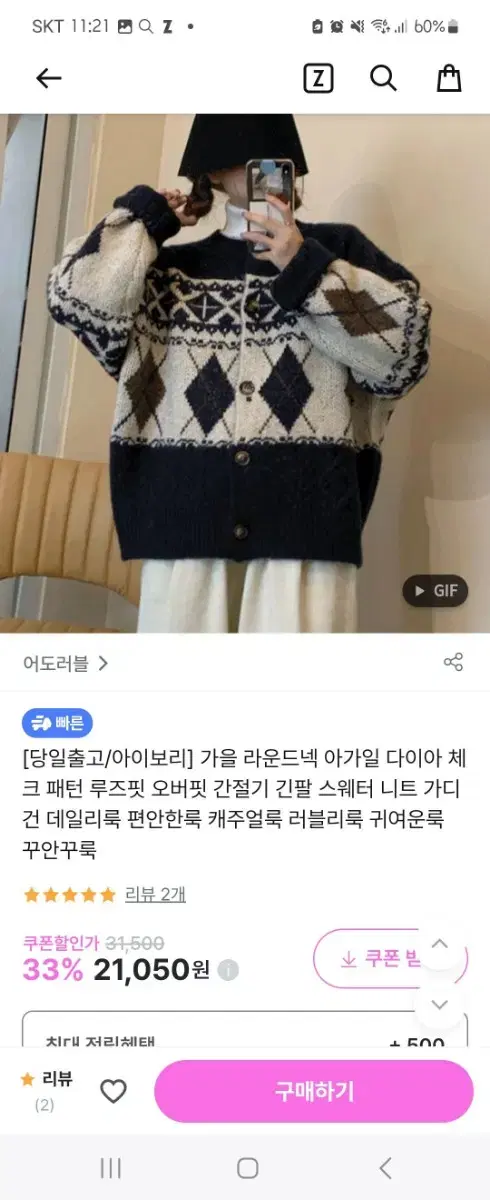 옷장정리 지그재그 니트 가디건